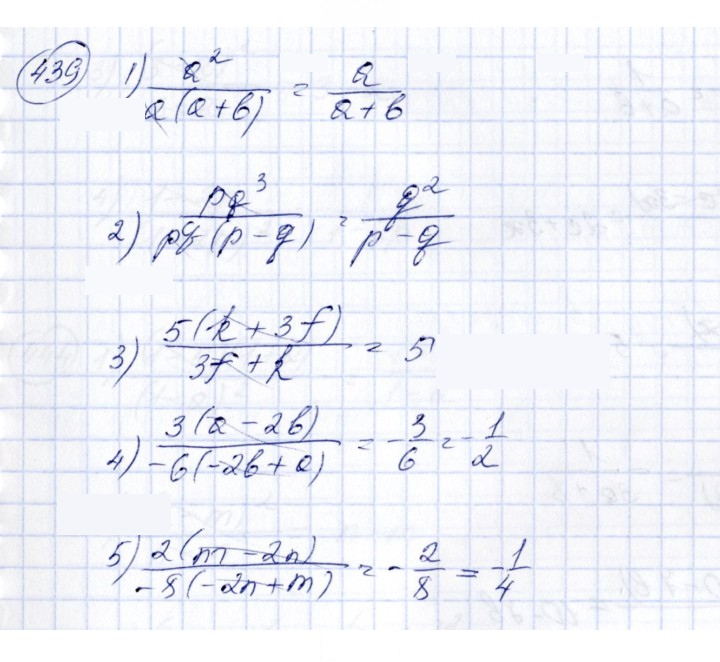 Скан решения номера 439