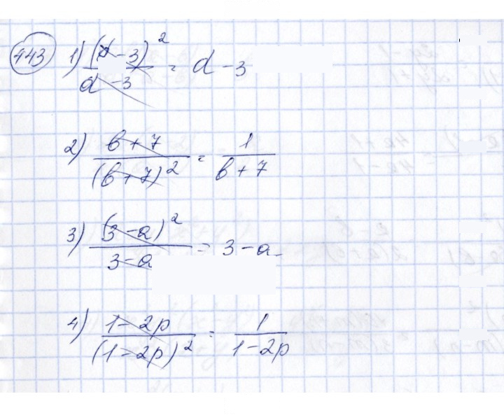Скан решения номера 443
