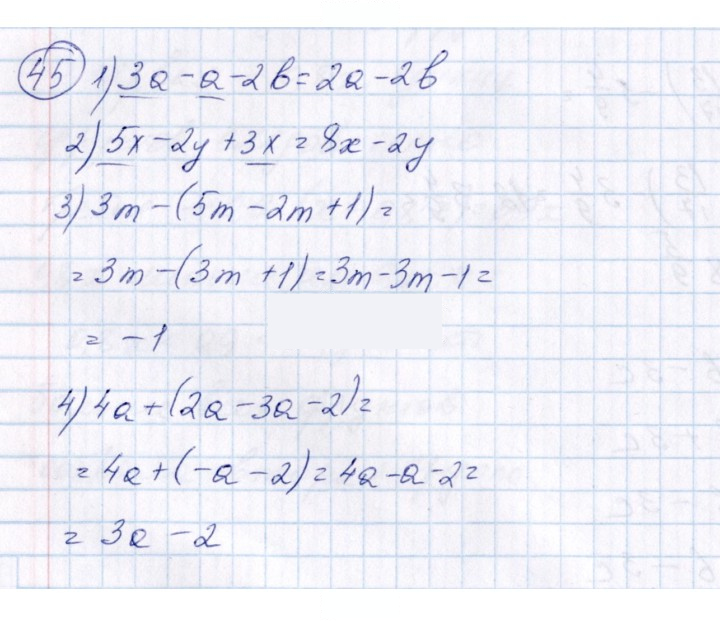 Скан решения номера 45
