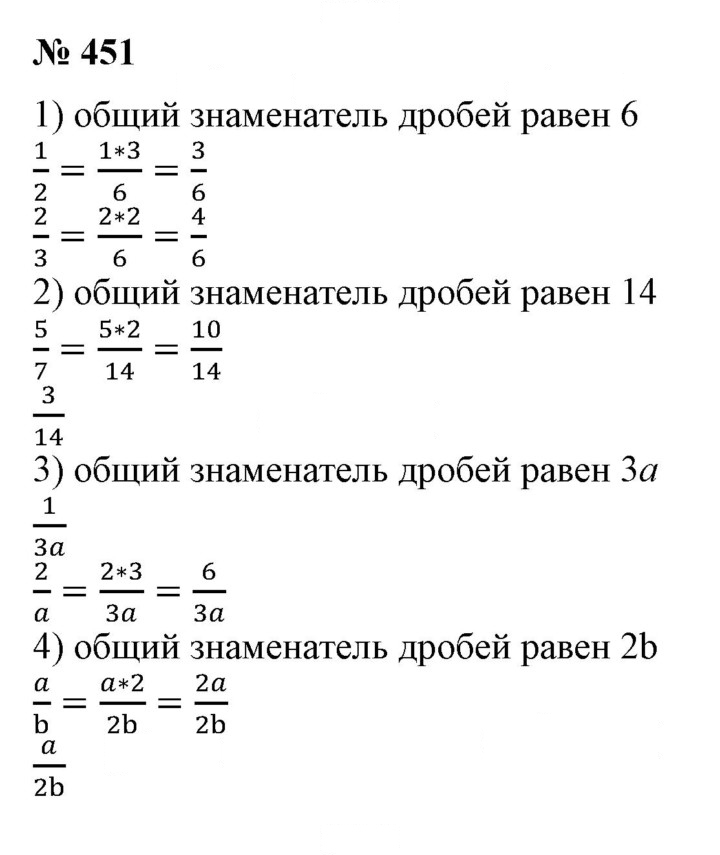 Скан решения номера 451