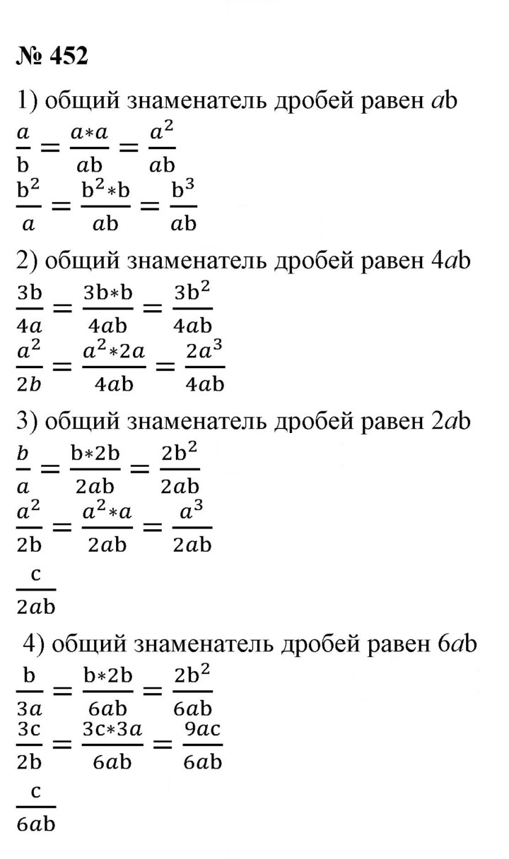 Скан решения номера 452