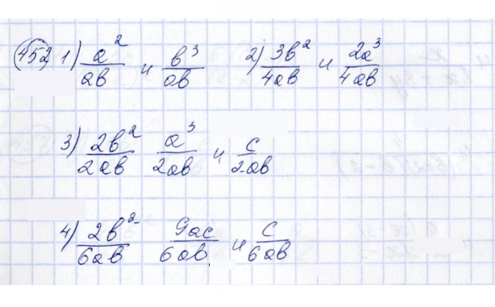 Скан решения номера 452
