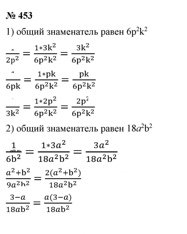 Скан решения номера 453