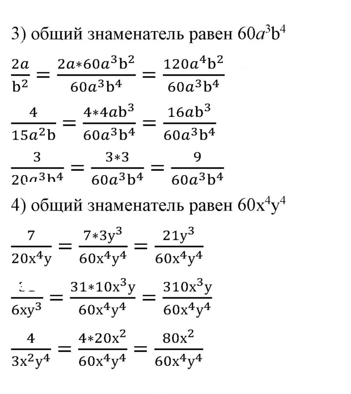 Скан решения номера 453