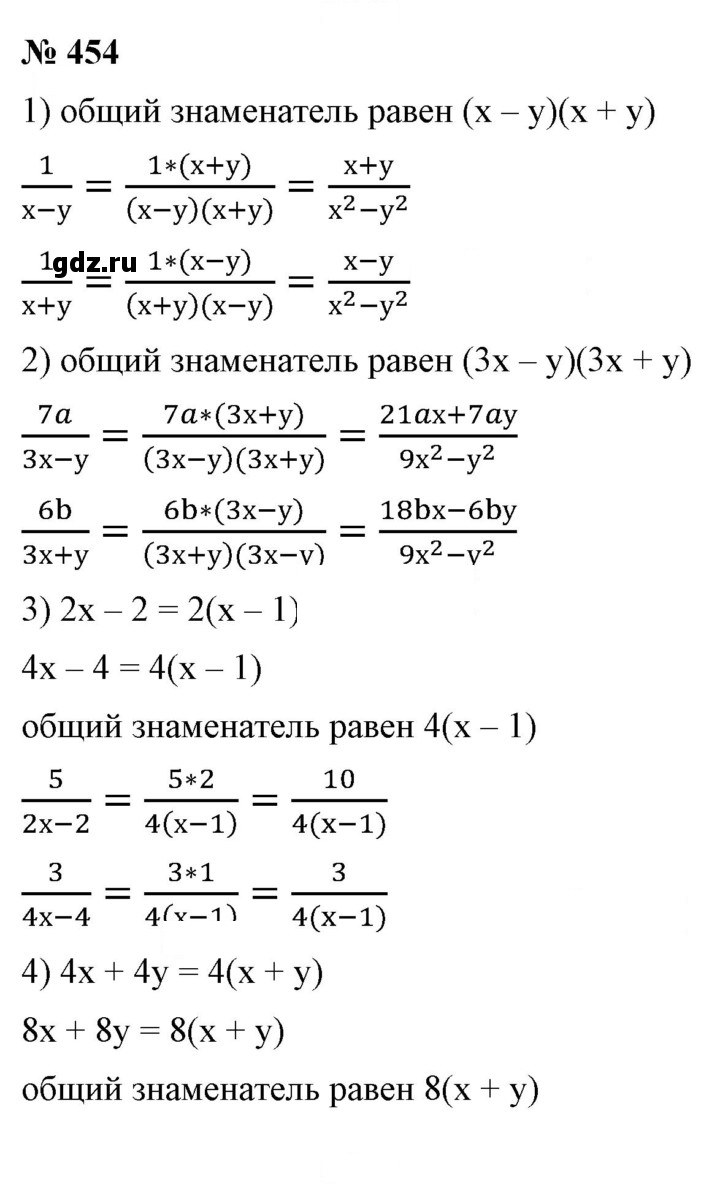 Скан решения номера 454