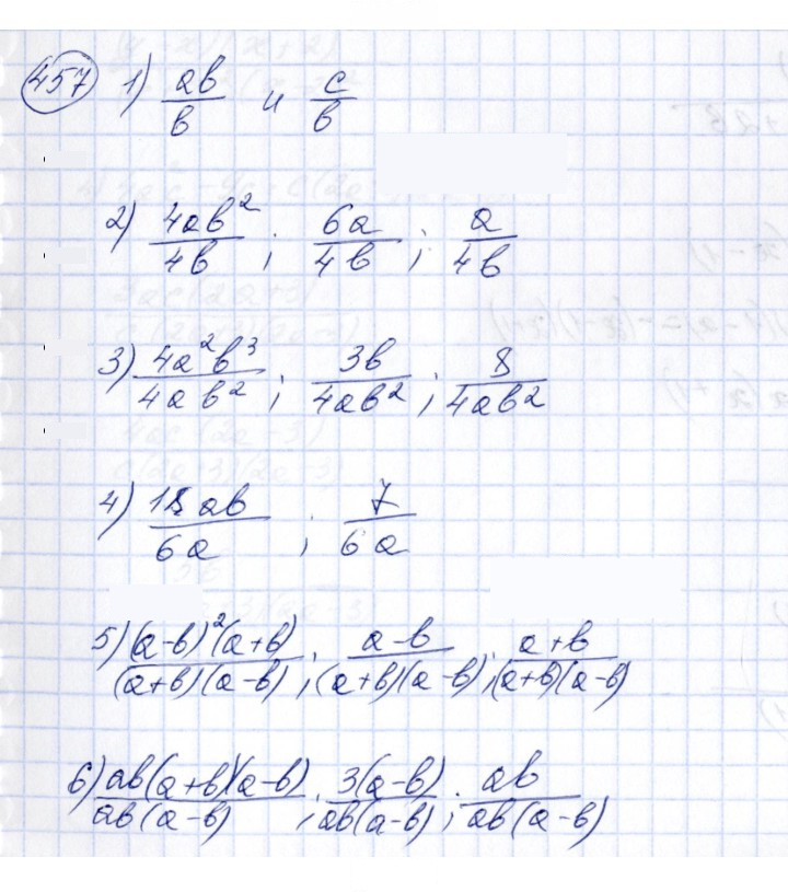 Скан решения номера 457