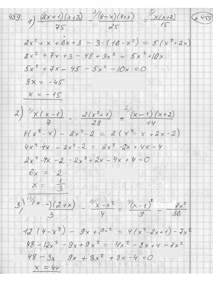 Скан решения номера 459