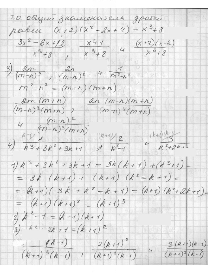 Скан решения номера 460