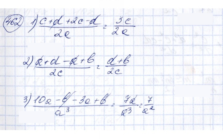 Скан решения номера 462