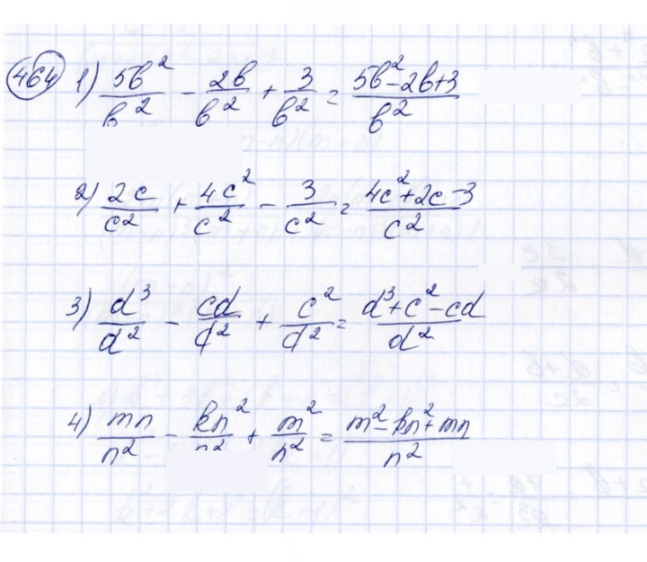 Скан решения номера 464