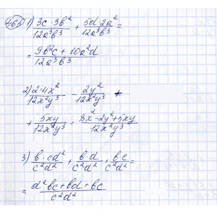 Скан решения номера 465