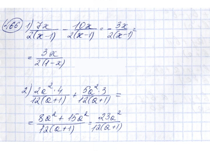 Скан решения номера 466
