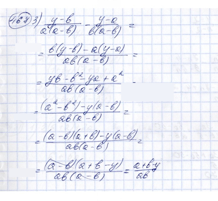 Скан решения номера 467