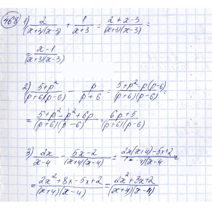 Скан решения номера 468