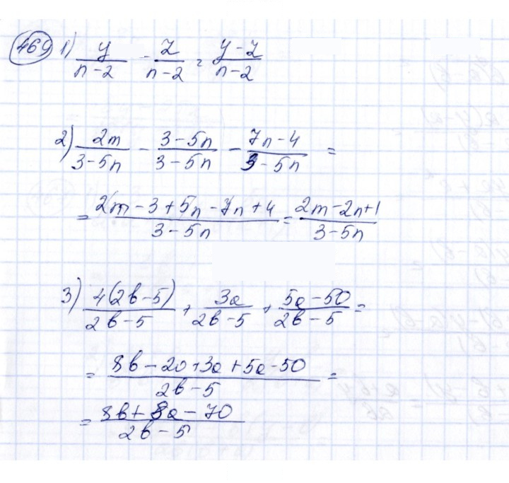 Скан решения номера 469