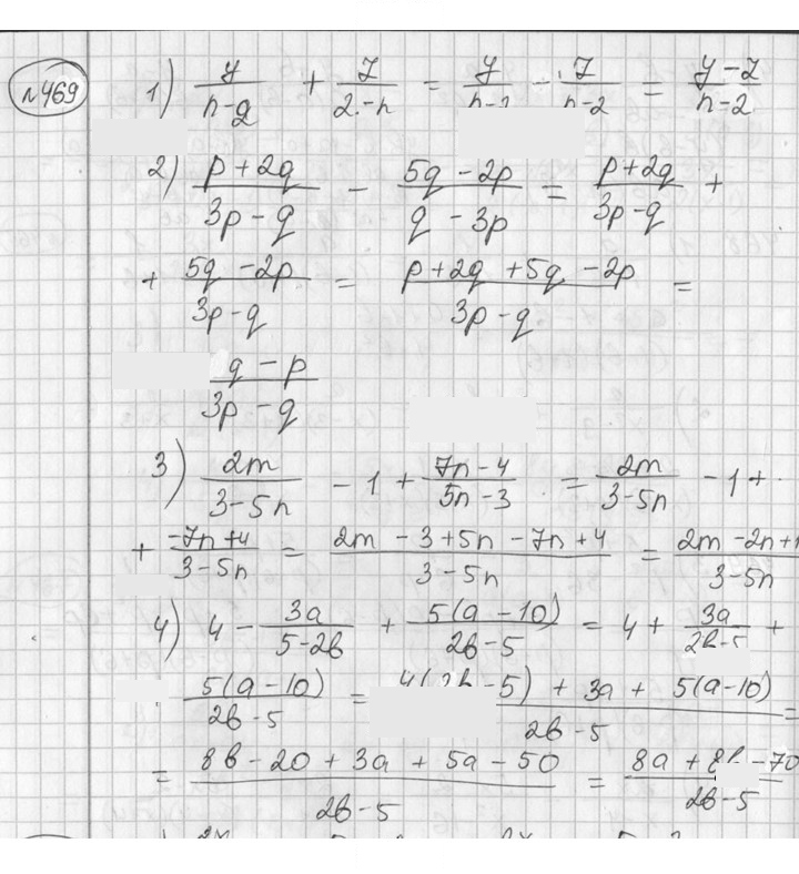 Скан решения номера 469