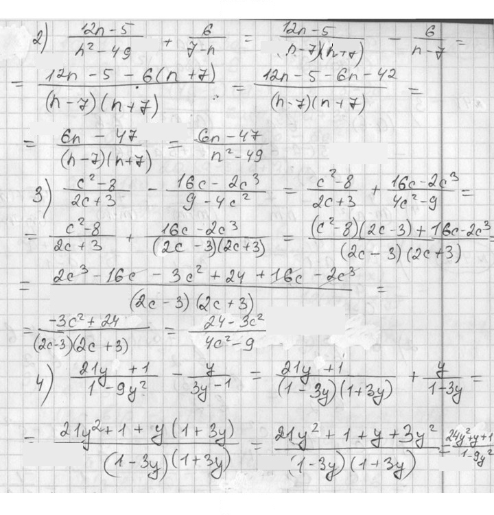 Скан решения номера 470