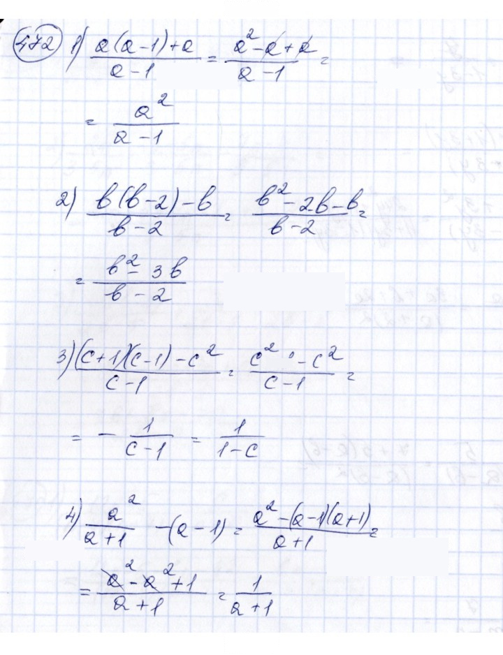 Скан решения номера 472