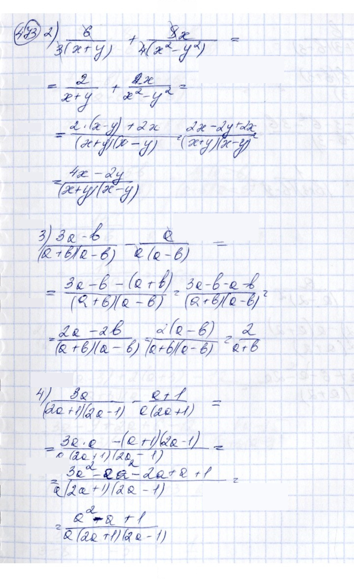 Скан решения номера 473