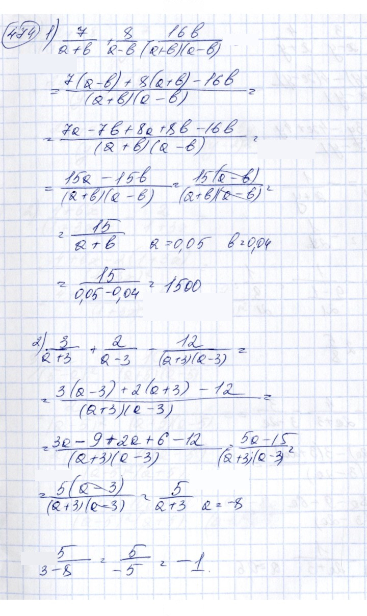 Скан решения номера 474