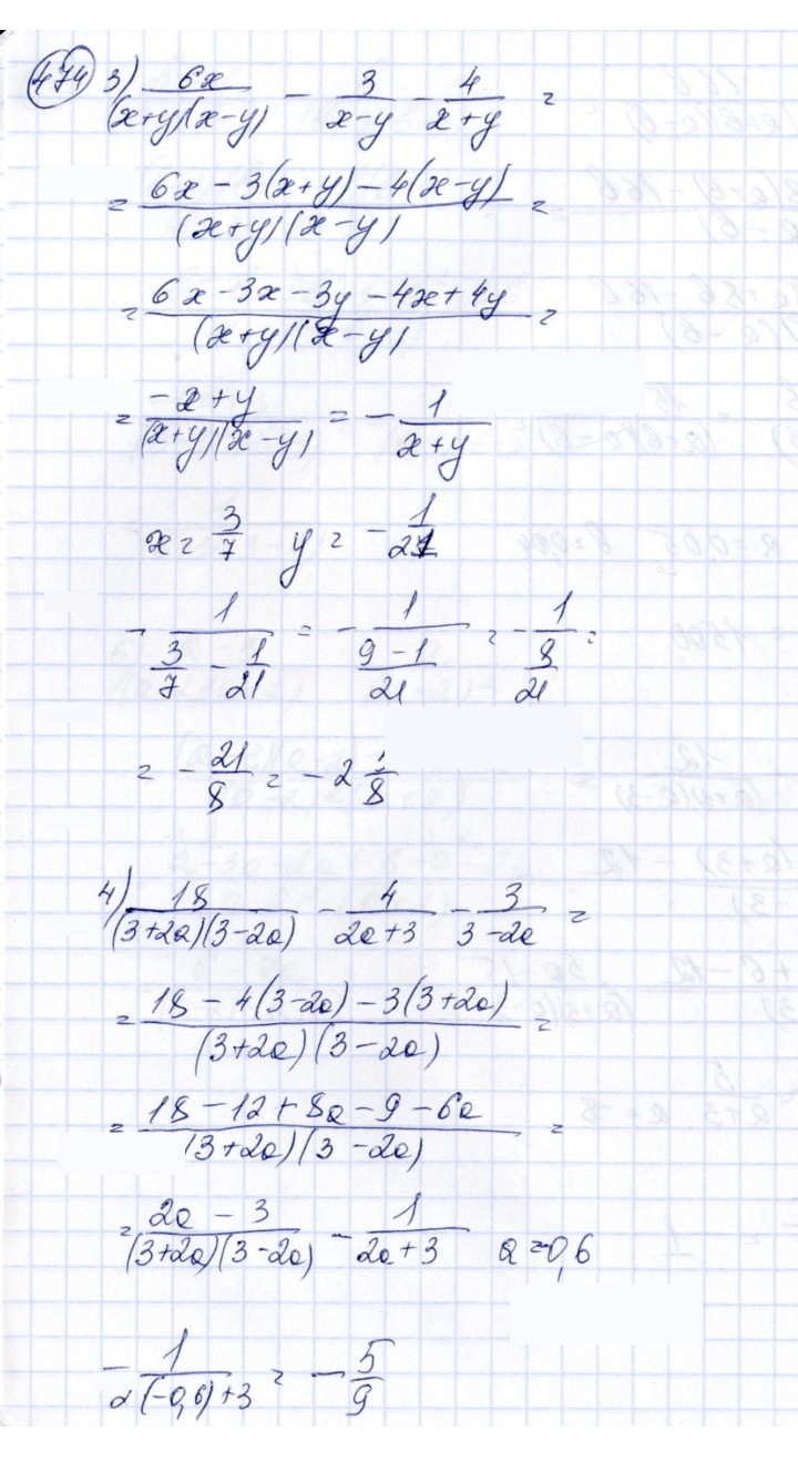 Скан решения номера 474