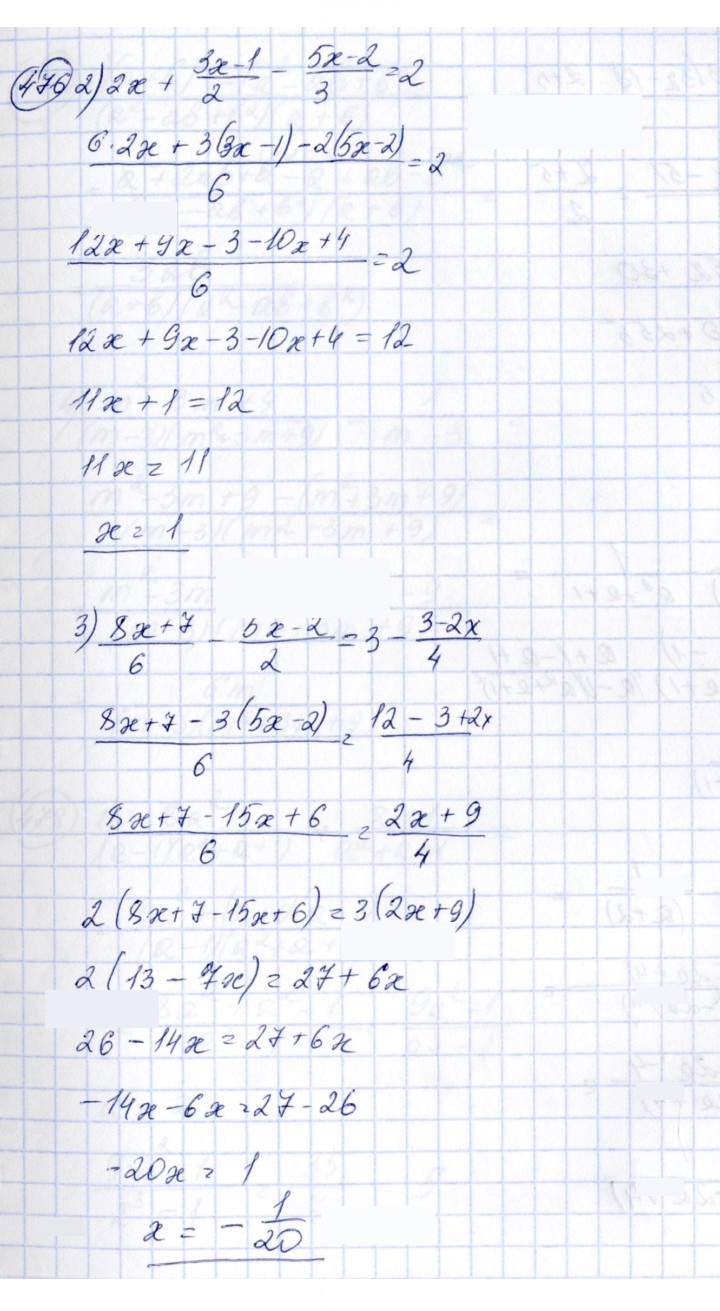 Скан решения номера 476