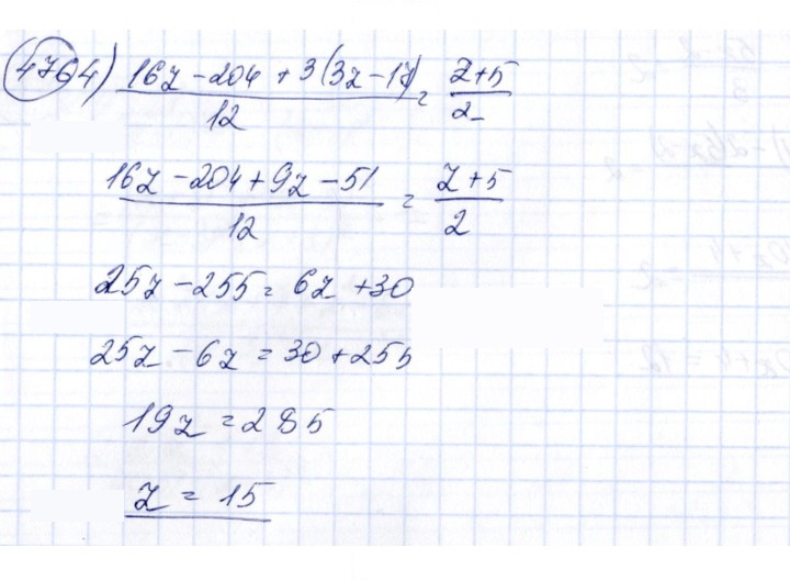 Скан решения номера 476