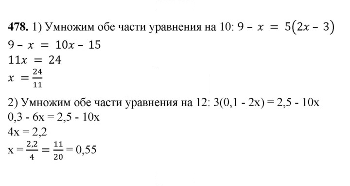 Скан решения номера 478