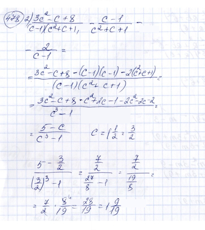 Скан решения номера 478