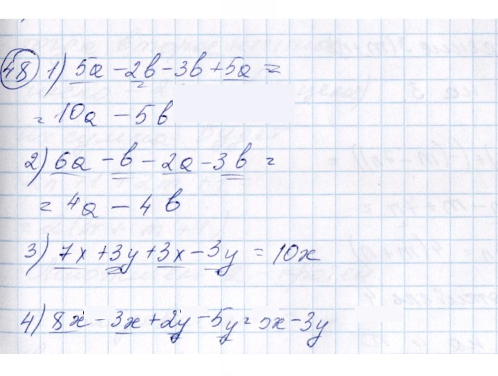 Скан решения номера 48