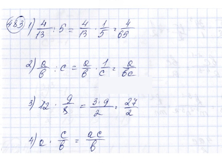 Скан решения номера 483