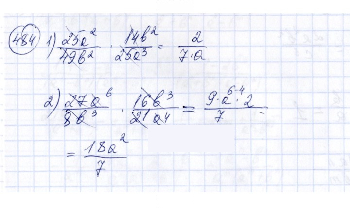 Скан решения номера 484