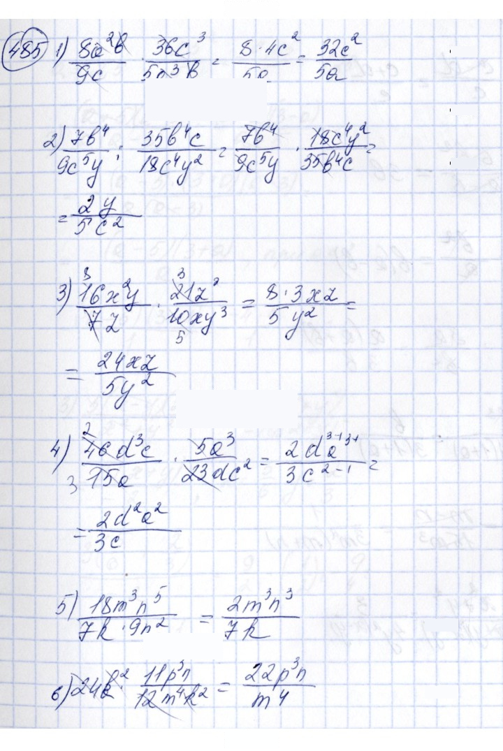 Скан решения номера 485