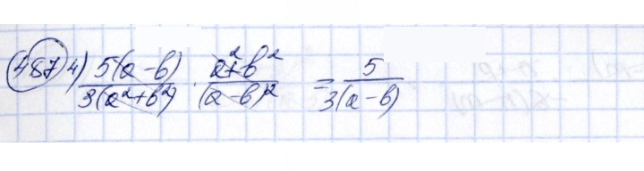 Скан решения номера 487