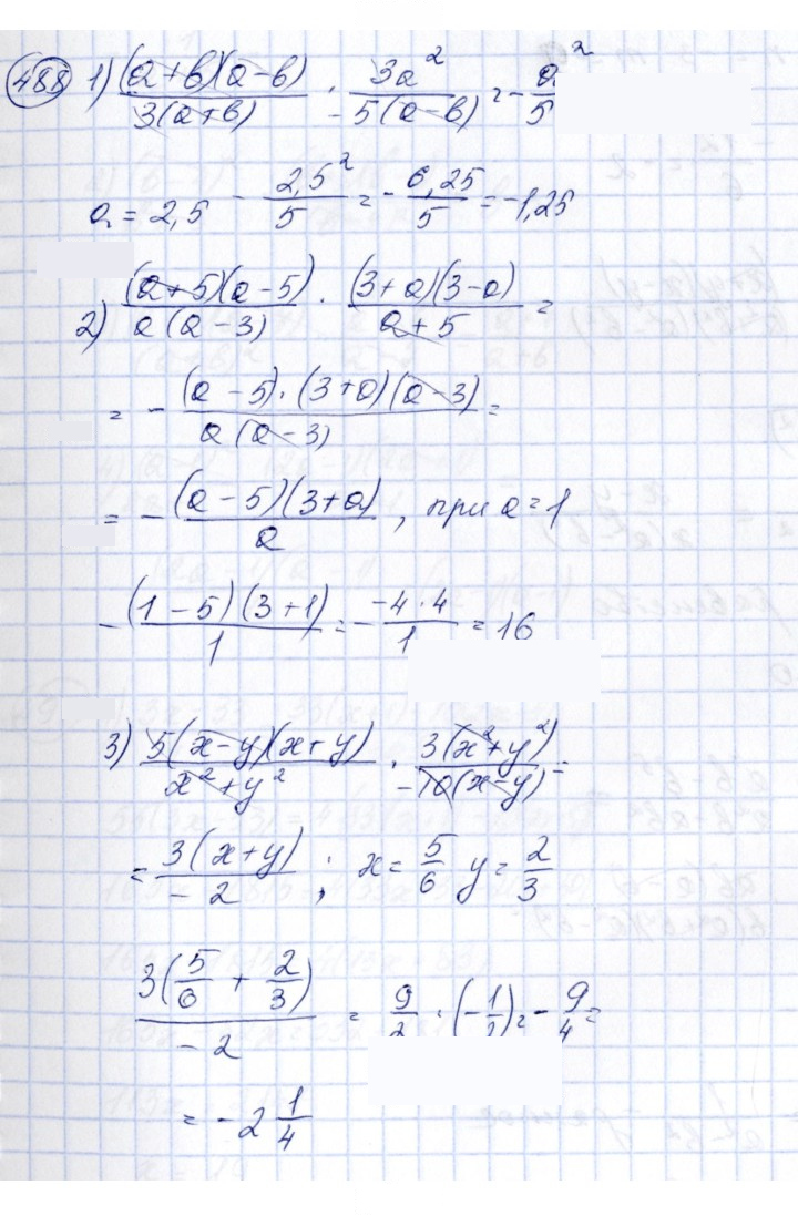 Скан решения номера 488