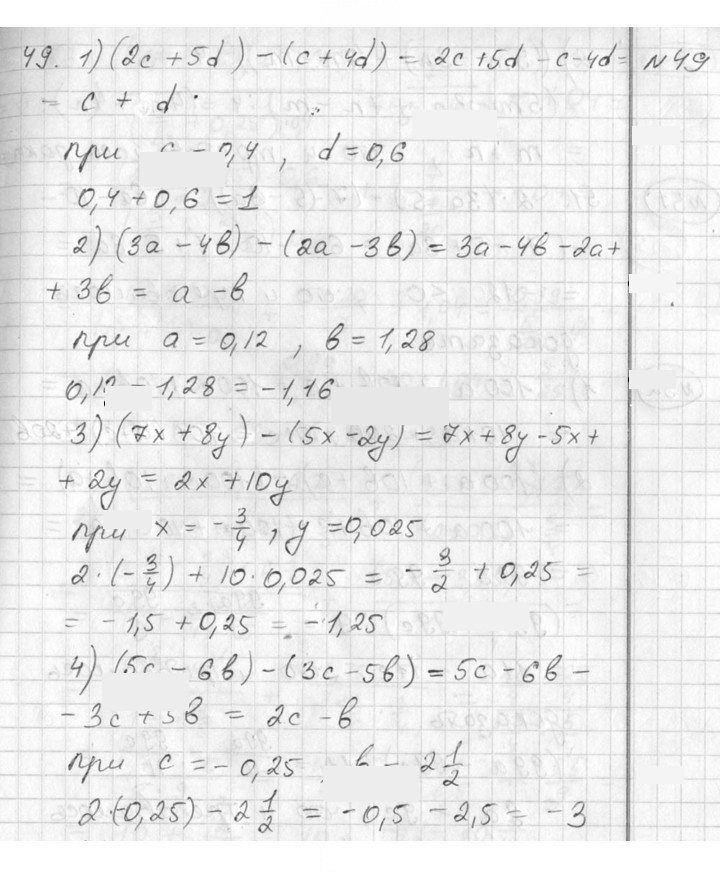 Скан решения номера 49