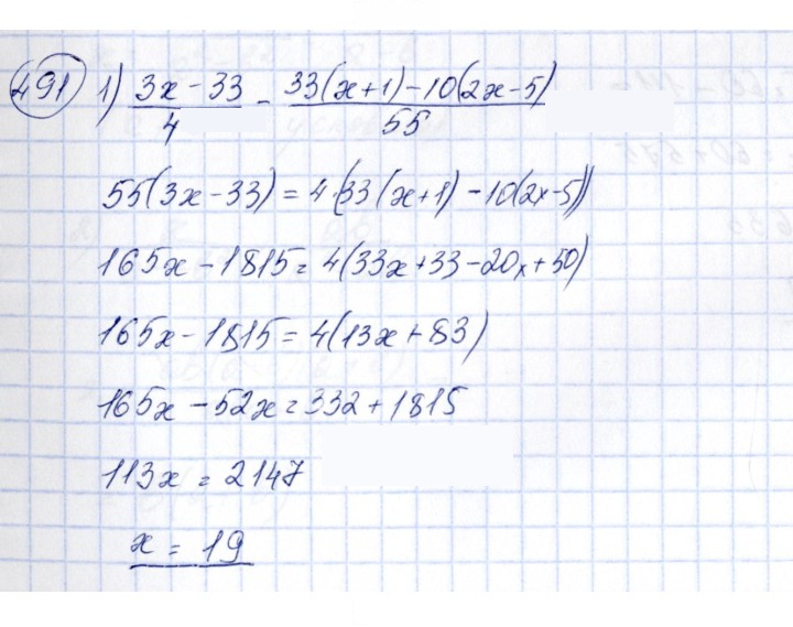 Скан решения номера 491