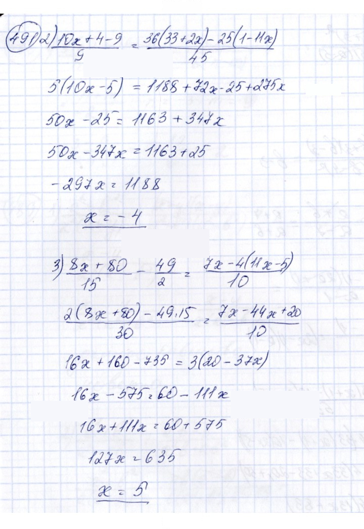 Скан решения номера 491