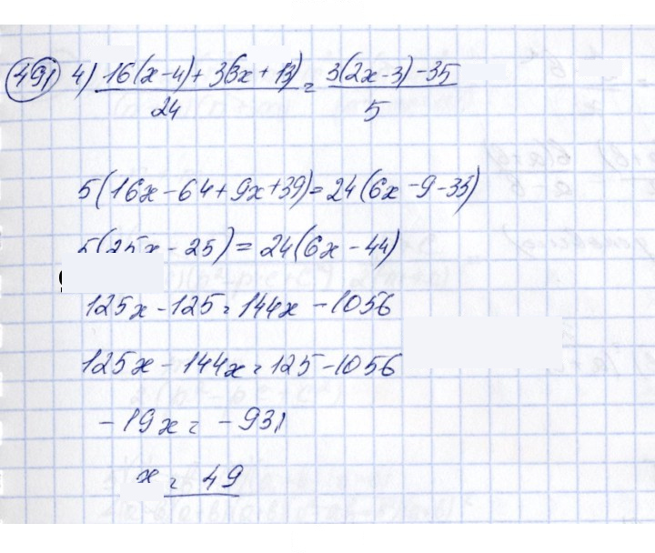 Скан решения номера 491
