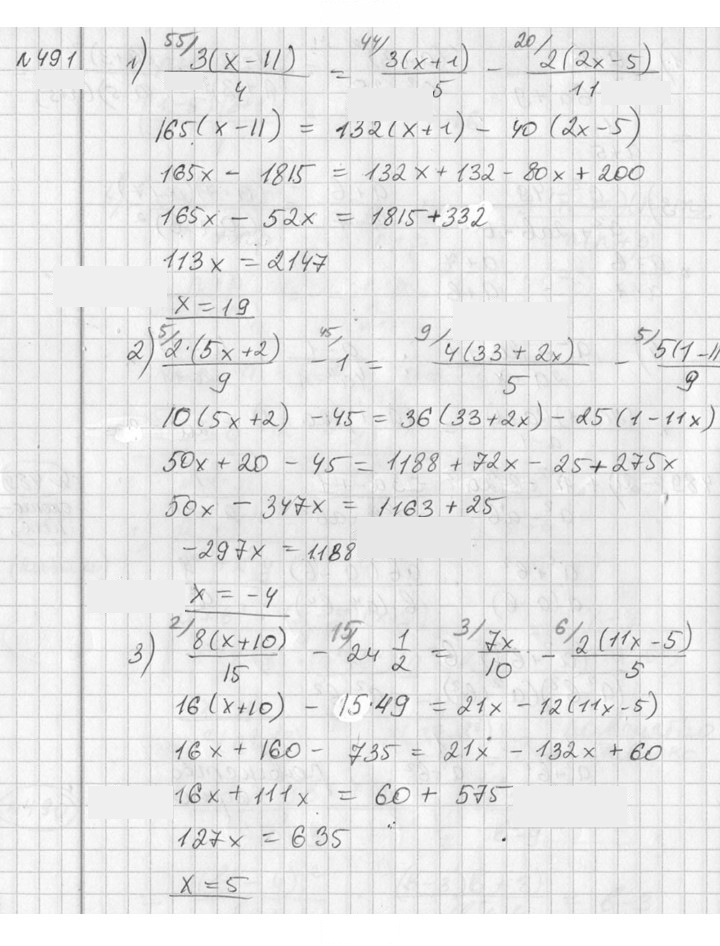 Скан решения номера 491