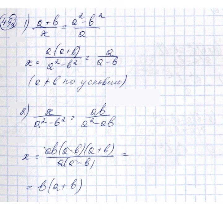 Скан решения номера 492