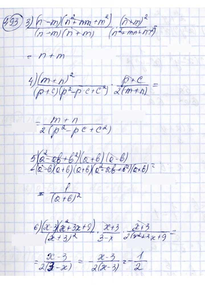 Скан решения номера 493