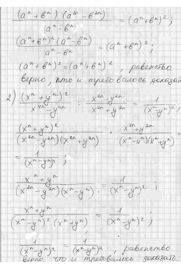 Скан решения номера 494