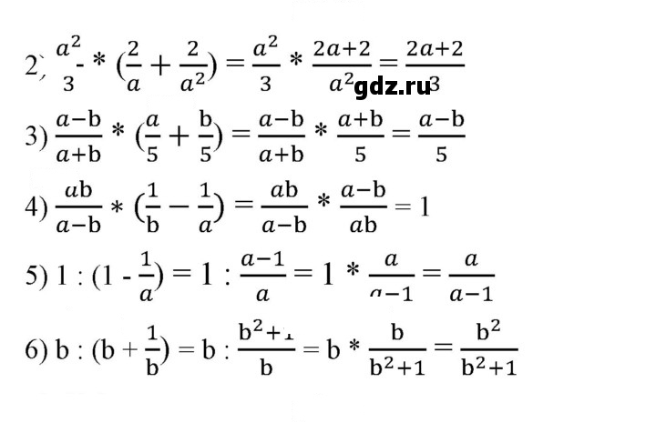 Скан решения номера 495