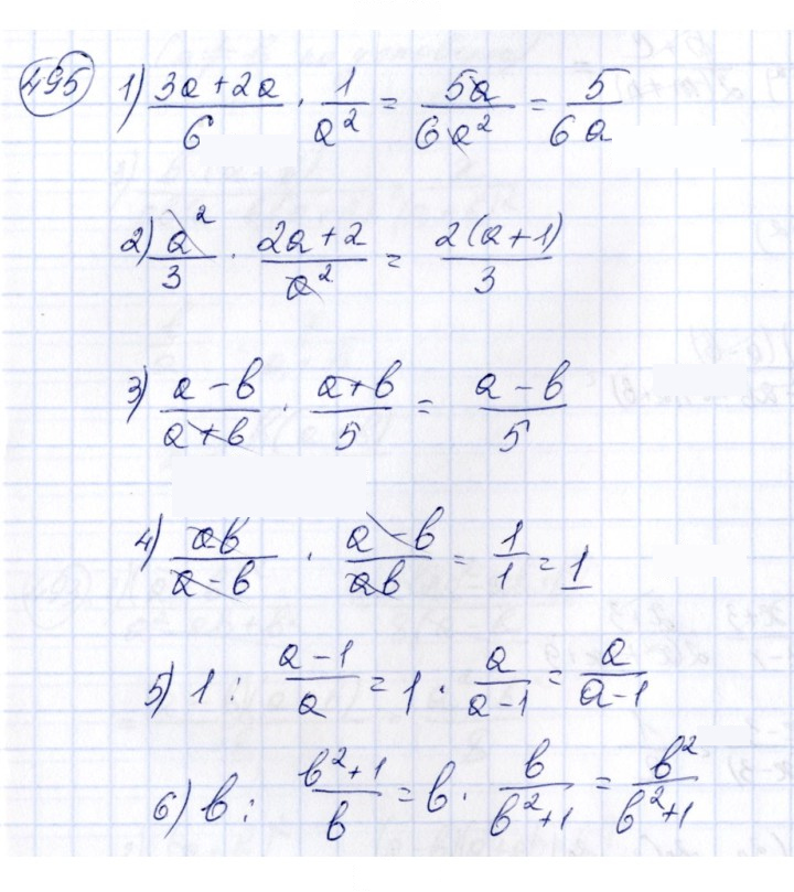 Скан решения номера 495