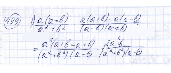 Скан решения номера 499