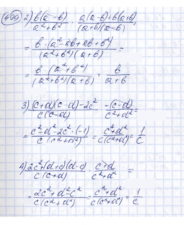 Скан решения номера 499