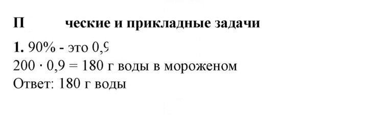 Скан решения номера 1