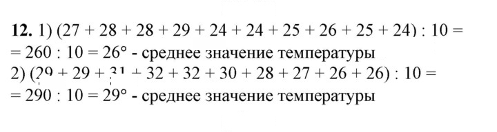 Скан решения номера 12