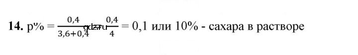 Скан решения номера 14